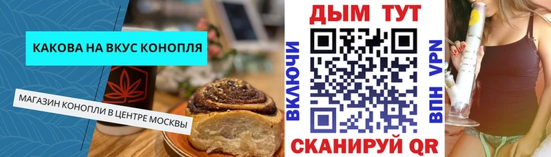 закладки  Фурманов  Canna-Cookies конопля 