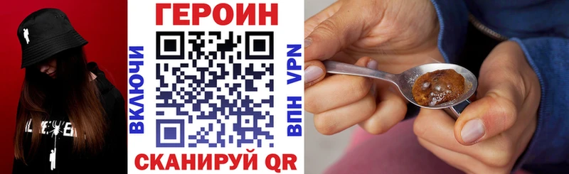 ГЕРОИН VHQ  где купить наркотик  Фурманов 