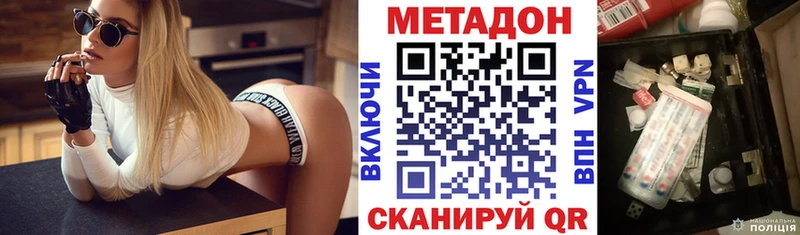 МЕТАДОН мёд  магазин продажи наркотиков  Фурманов 